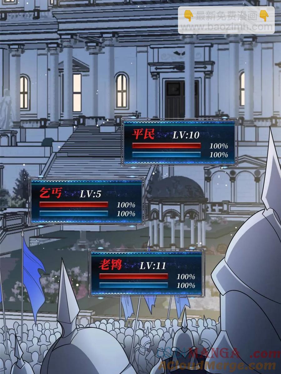 第198话 满城尽是红名怪(1/2)-第198话