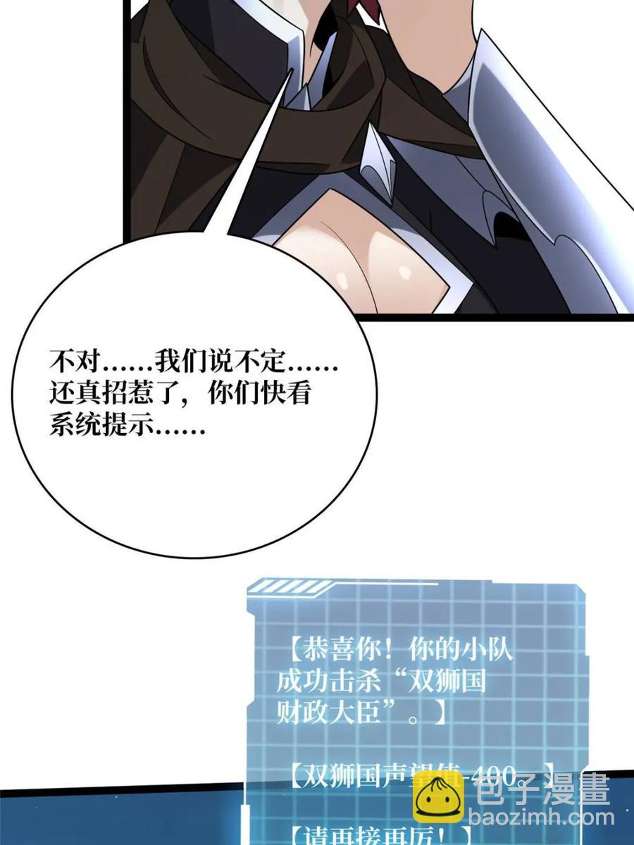 第198话 满城尽是红名怪(1/2)-第198话