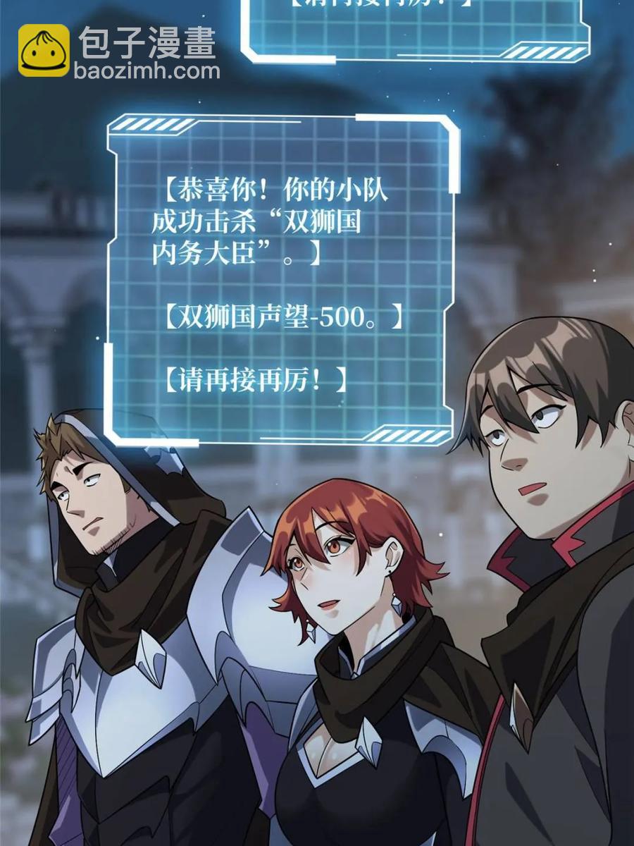 第198话 满城尽是红名怪(1/2)-第198话