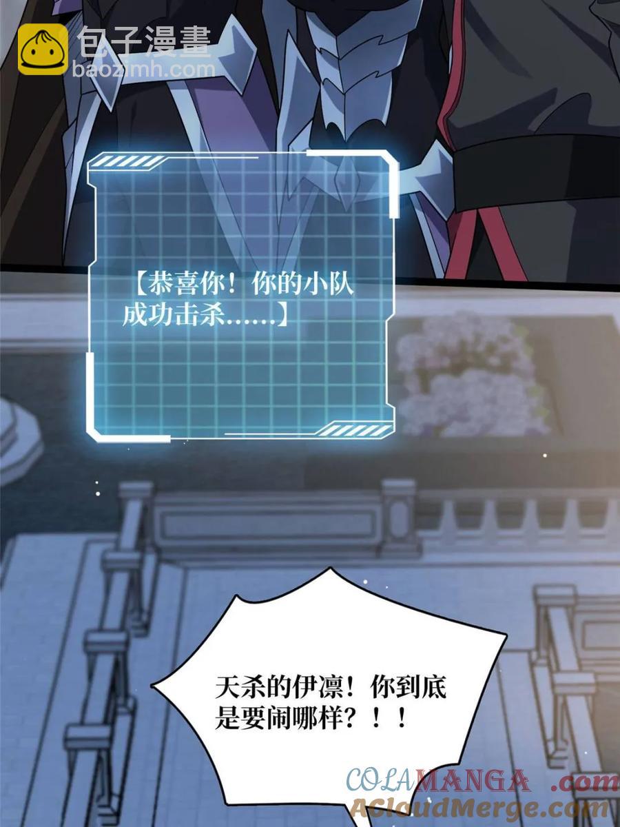 第198话 满城尽是红名怪(1/2)-第198话