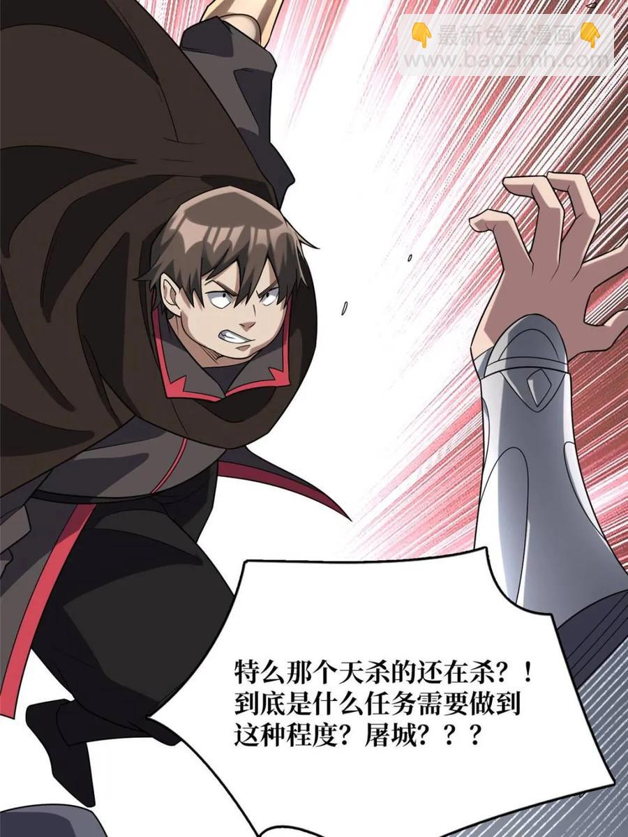第198话 满城尽是红名怪(1/2)-第198话