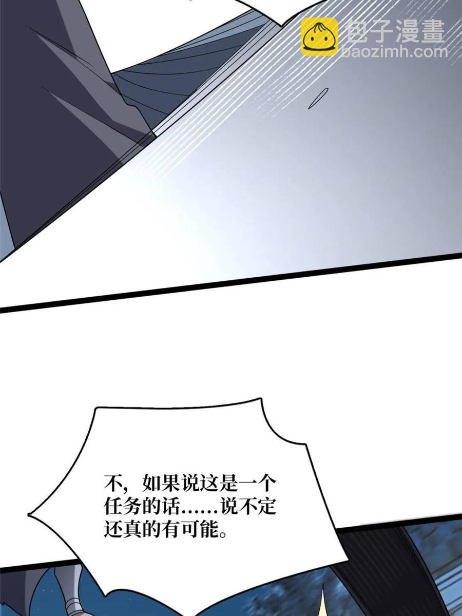 第198话 满城尽是红名怪(1/2)-第198话