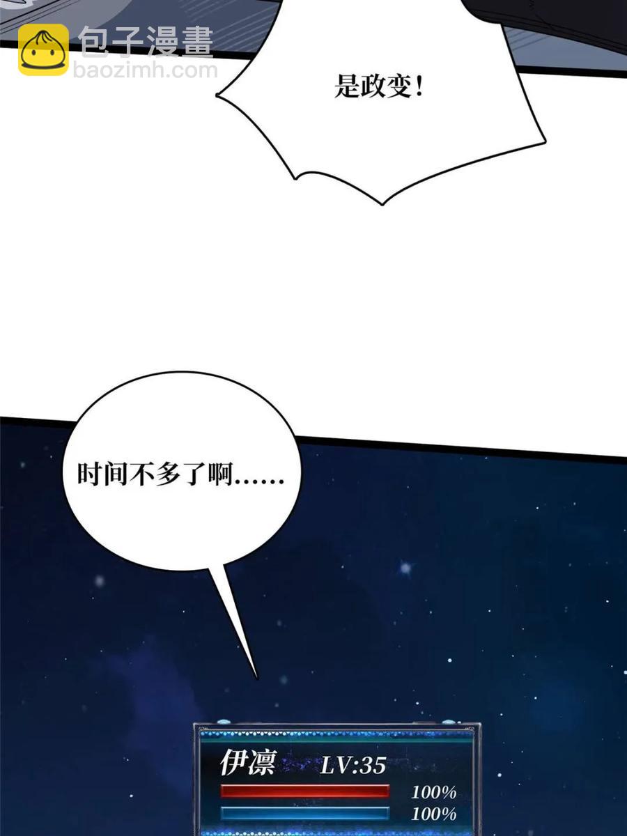 第198话 满城尽是红名怪(1/2)-第198话