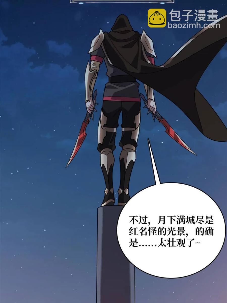 第198话 满城尽是红名怪(1/2)-第198话
