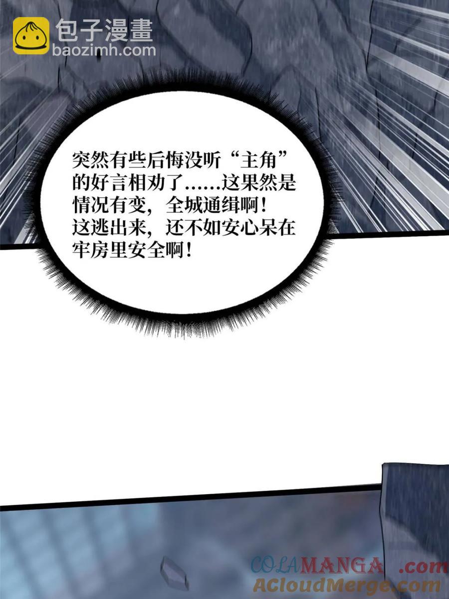 第198话 满城尽是红名怪(1/2)-第198话
