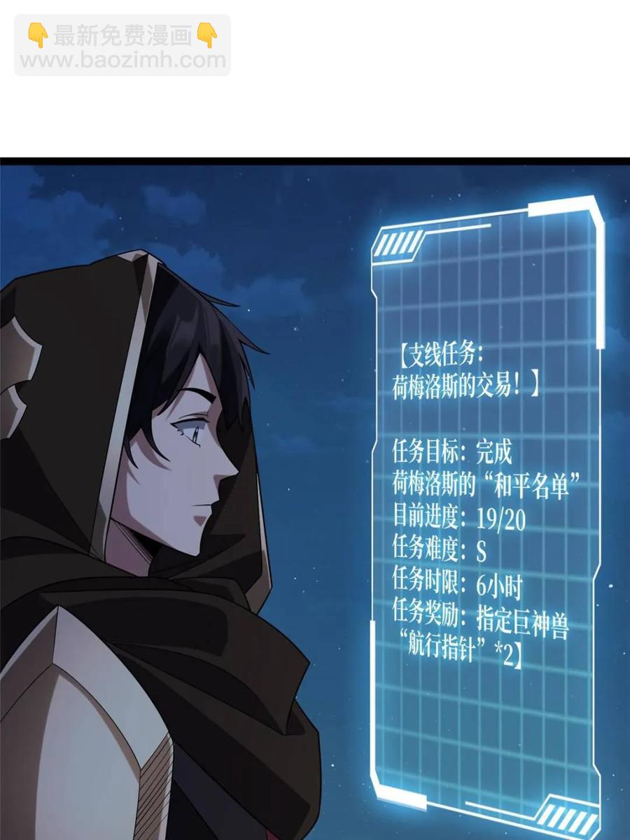 第198话 满城尽是红名怪(1/2)-第198话
