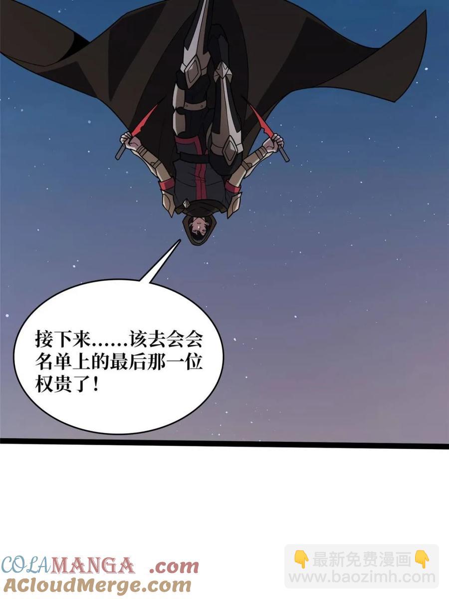 第198话 满城尽是红名怪(1/2)-第198话