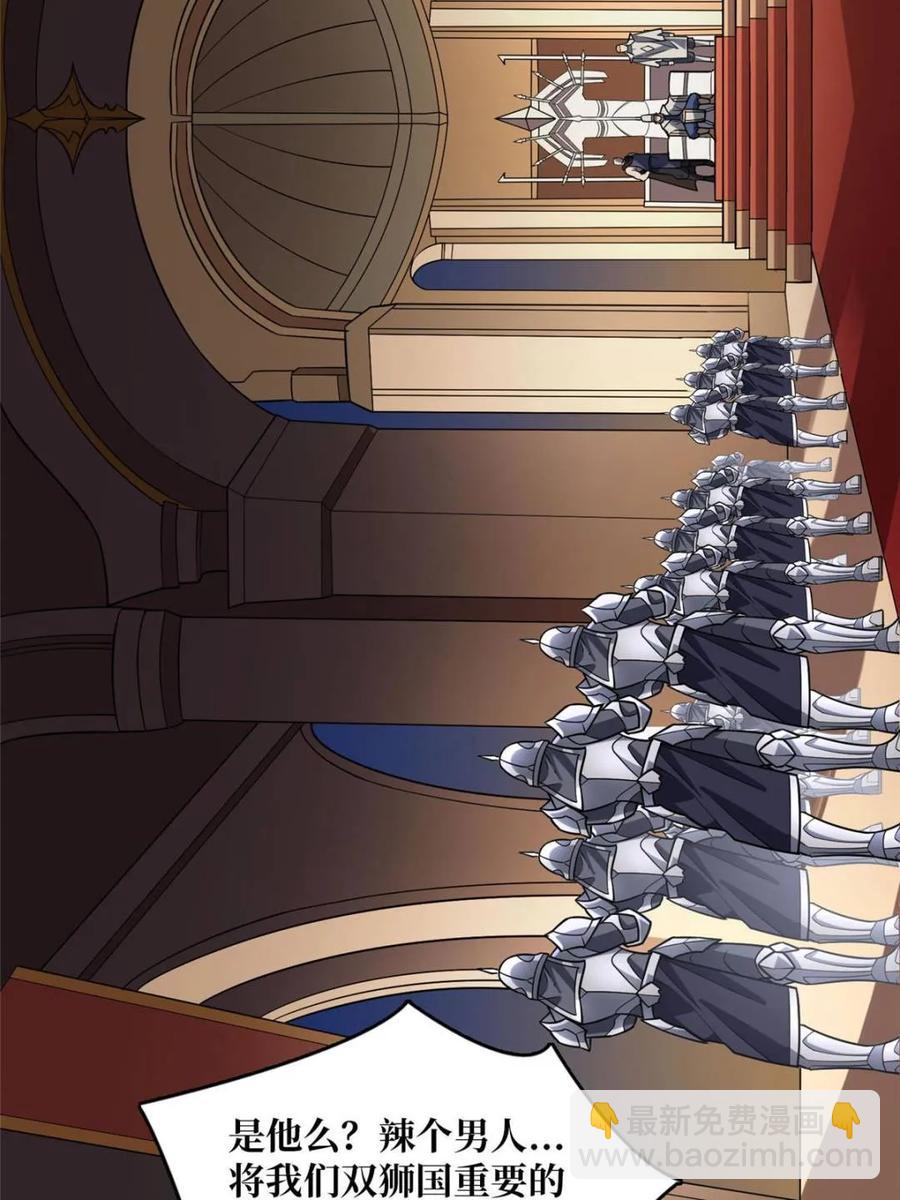 第198话 满城尽是红名怪(1/2)-第198话