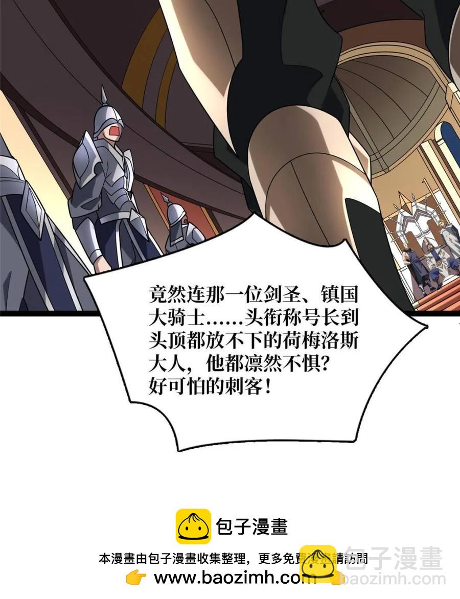 第198话 满城尽是红名怪(1/2)-第198话