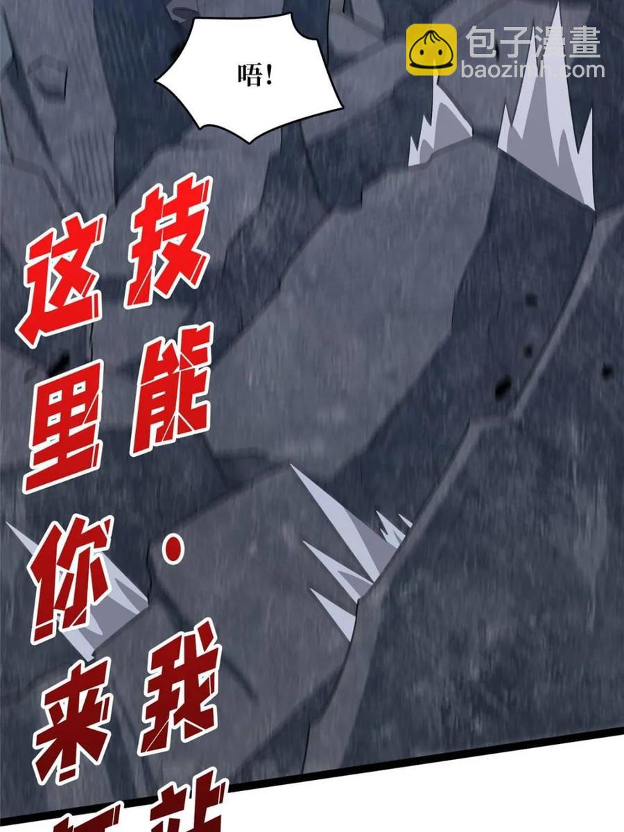 第198话 满城尽是红名怪(1/2)-第198话