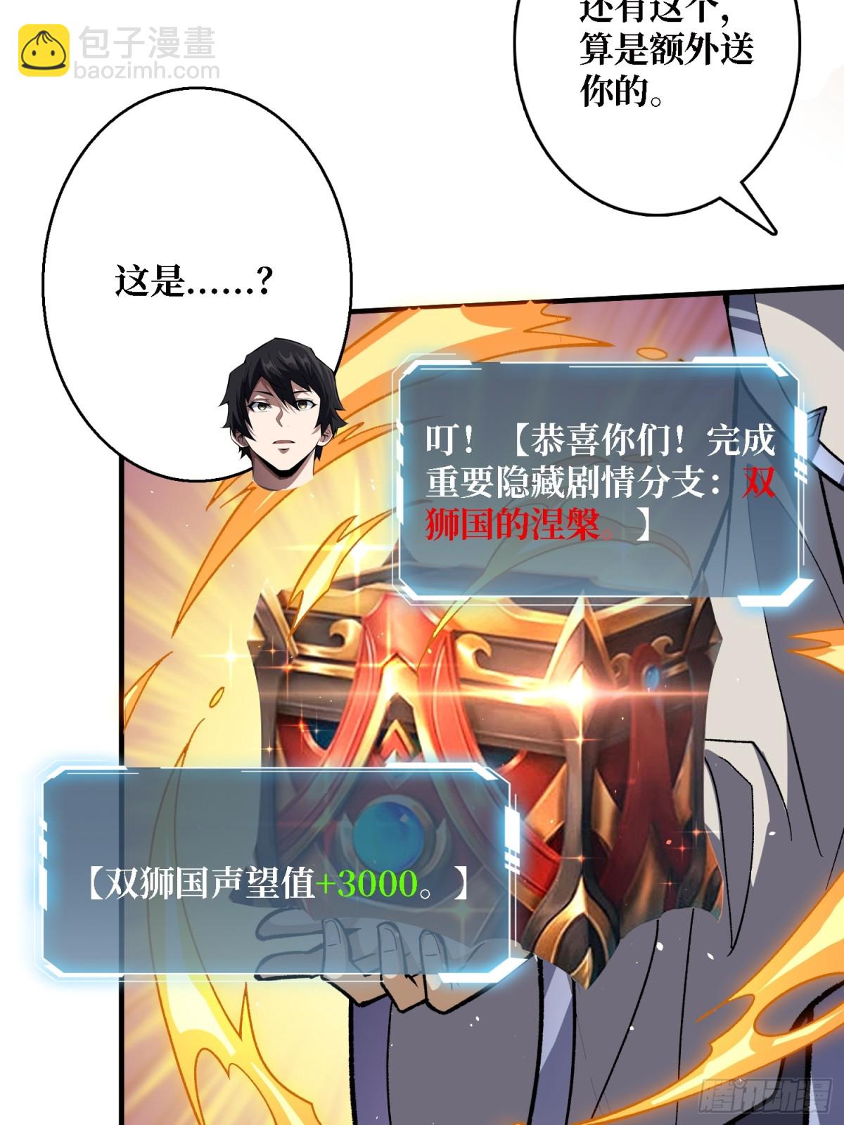 第200话 神剑素素(1/2)-第200话