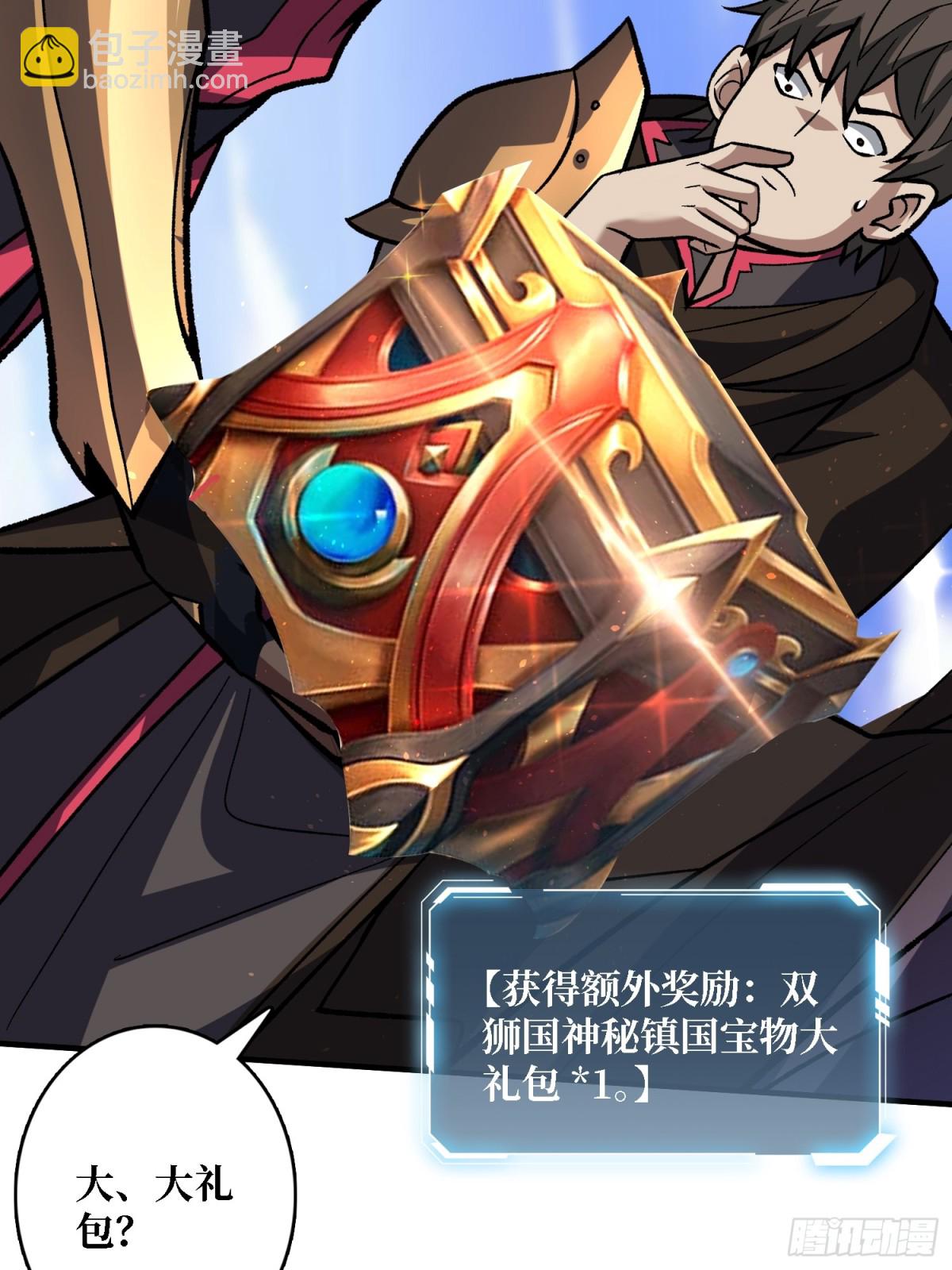 第200话 神剑素素(1/2)-第200话