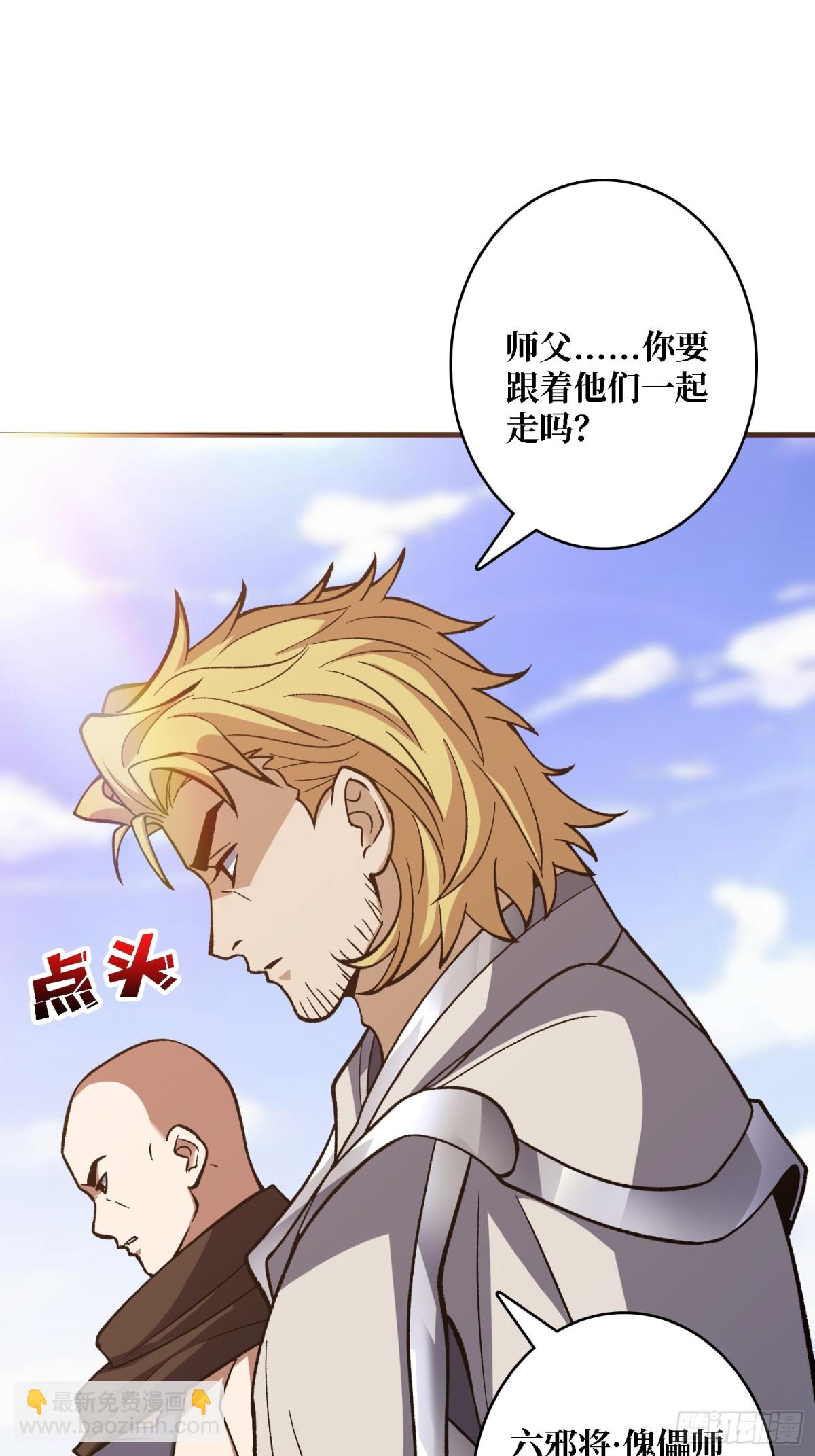 第200话 神剑素素(1/2)-第200话