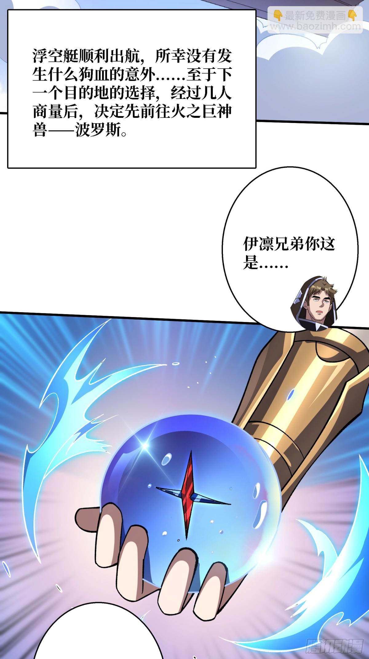 第200话 神剑素素(1/2)-第200话