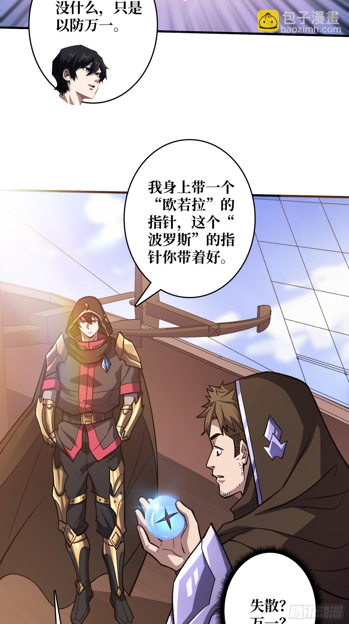第200话 神剑素素(1/2)-第200话