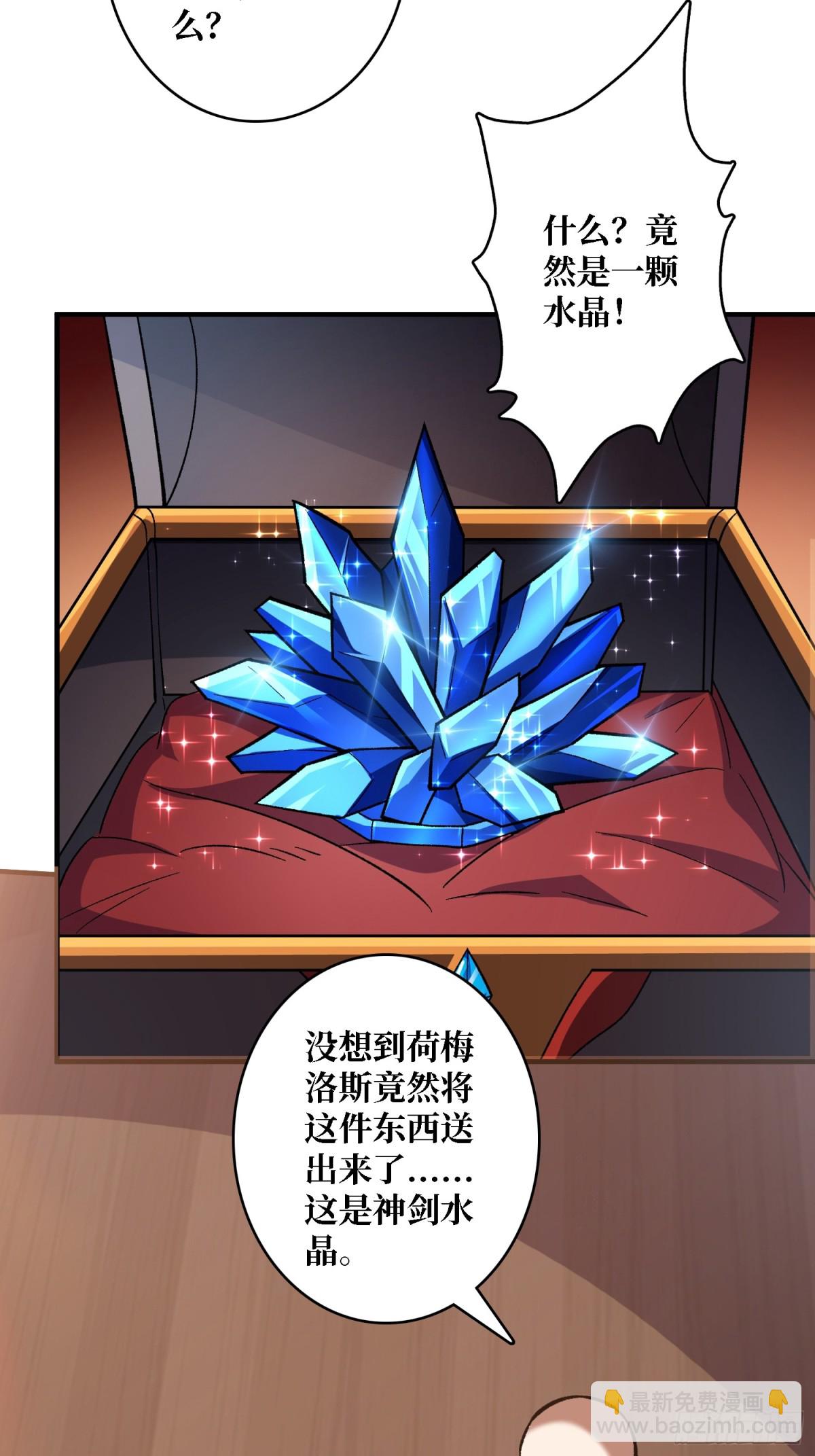 第200话 神剑素素(1/2)-第200话