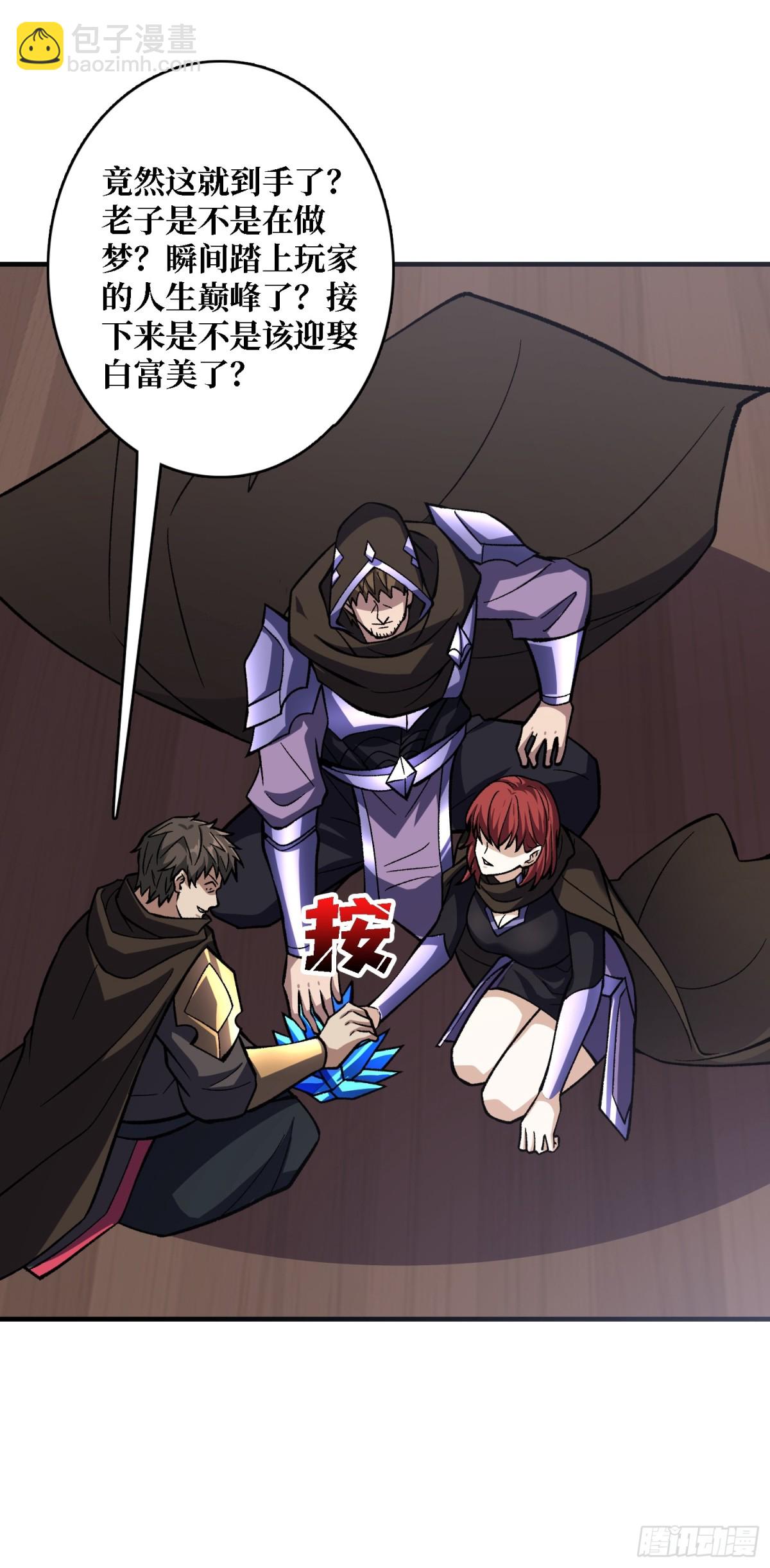 第200话 神剑素素(1/2)-第200话