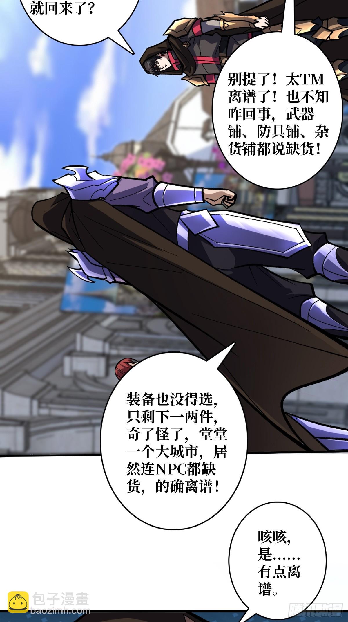 第200话 神剑素素(1/2)-第200话