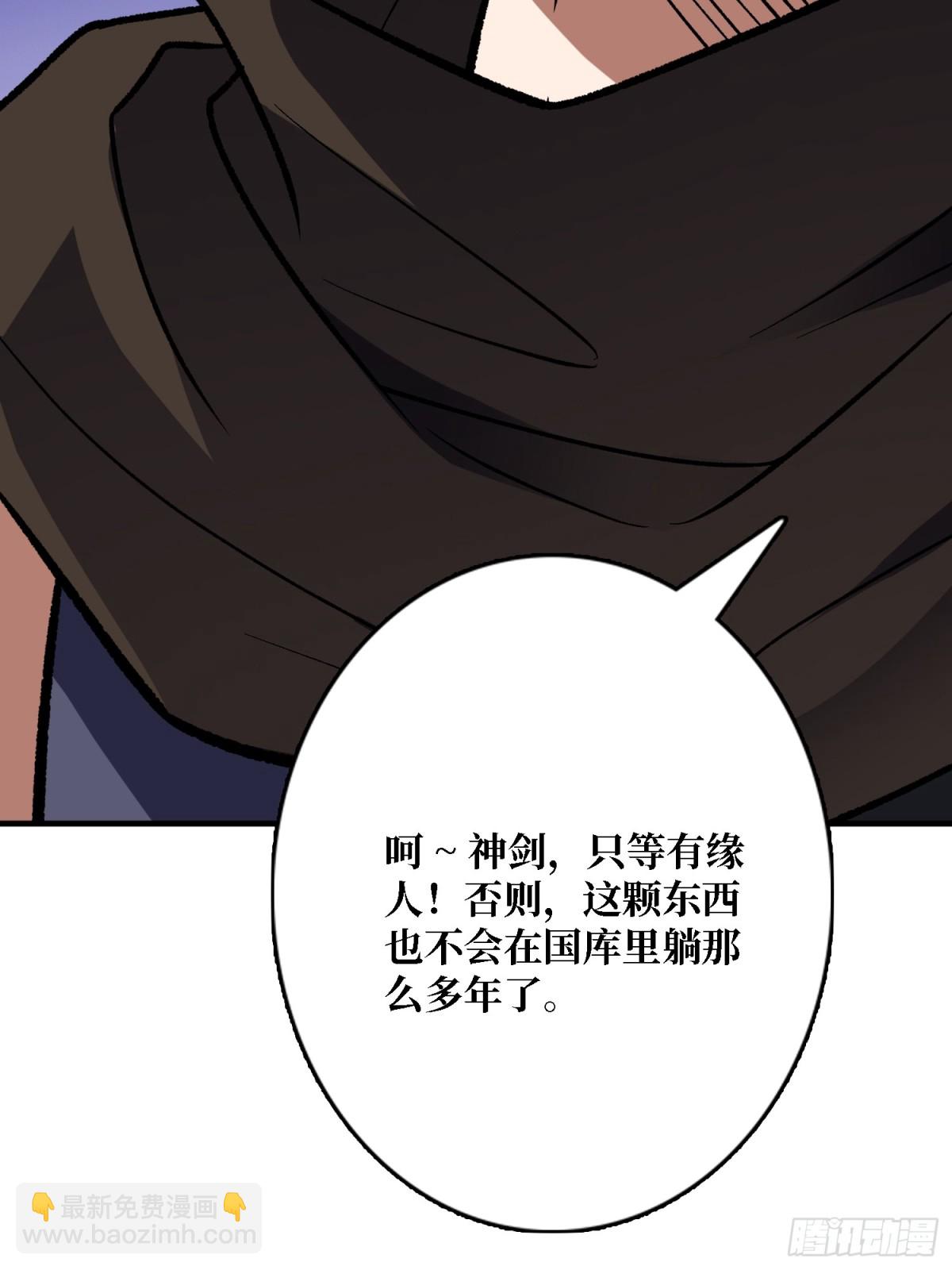 第200话 神剑素素(1/2)-第200话