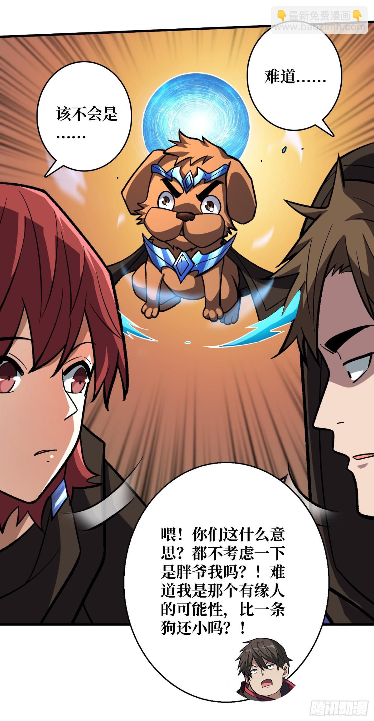 第200话 神剑素素(1/2)-第200话