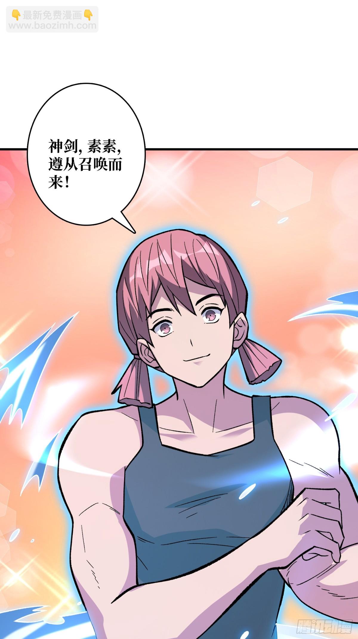 第200话 神剑素素(1/2)-第200话