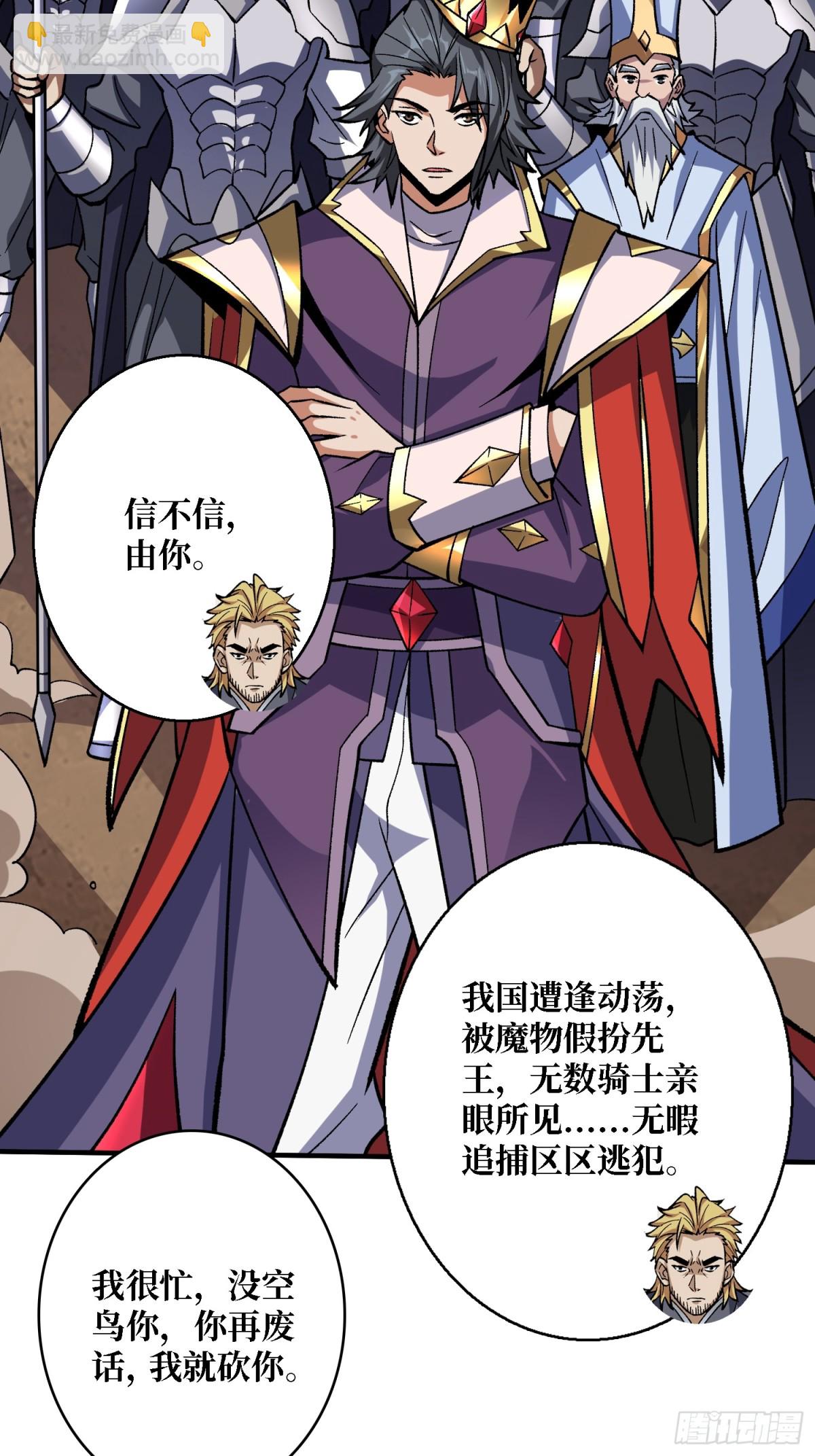 第200话 神剑素素(1/2)-第200话