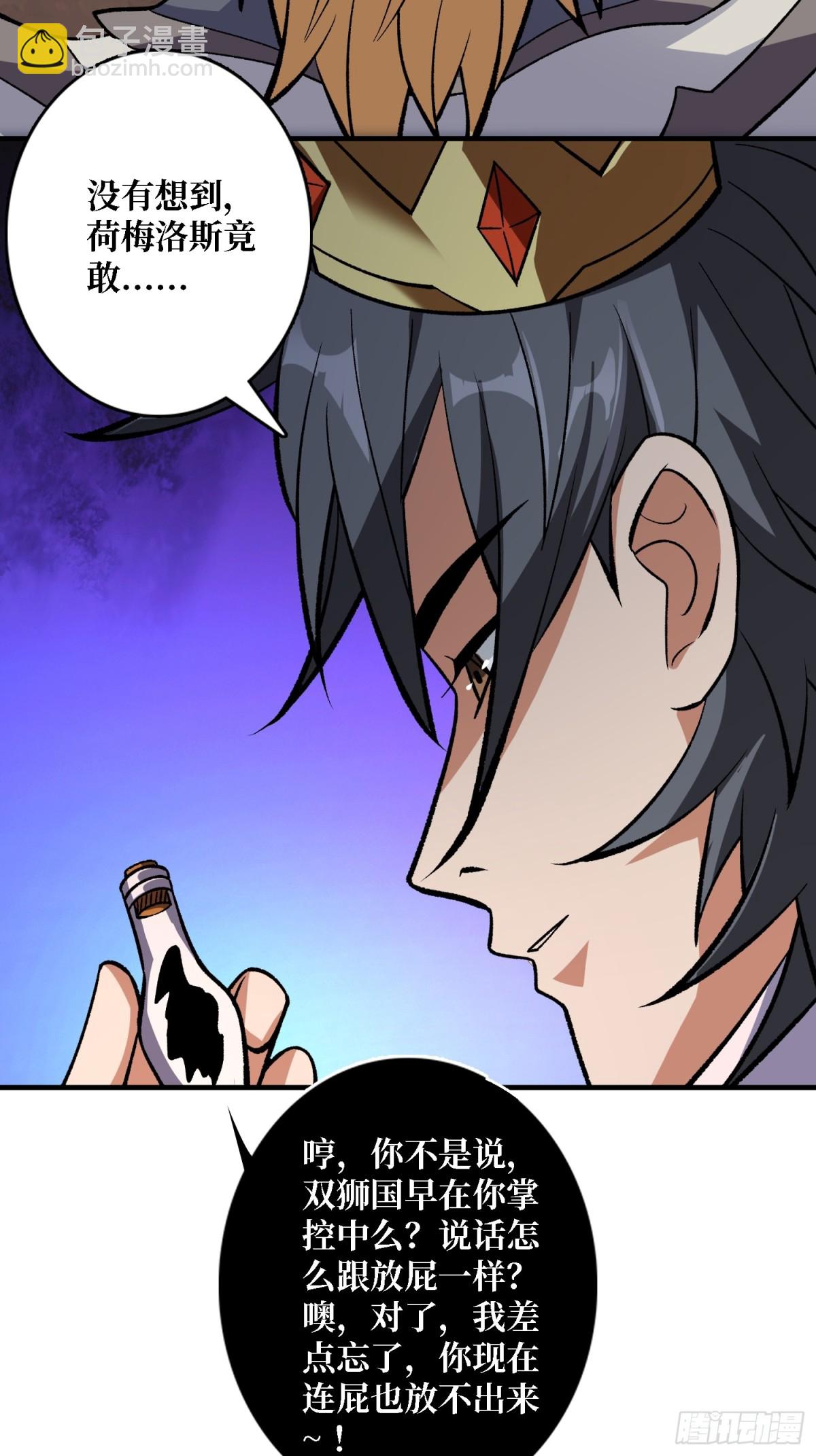 第200话 神剑素素(1/2)-第200话