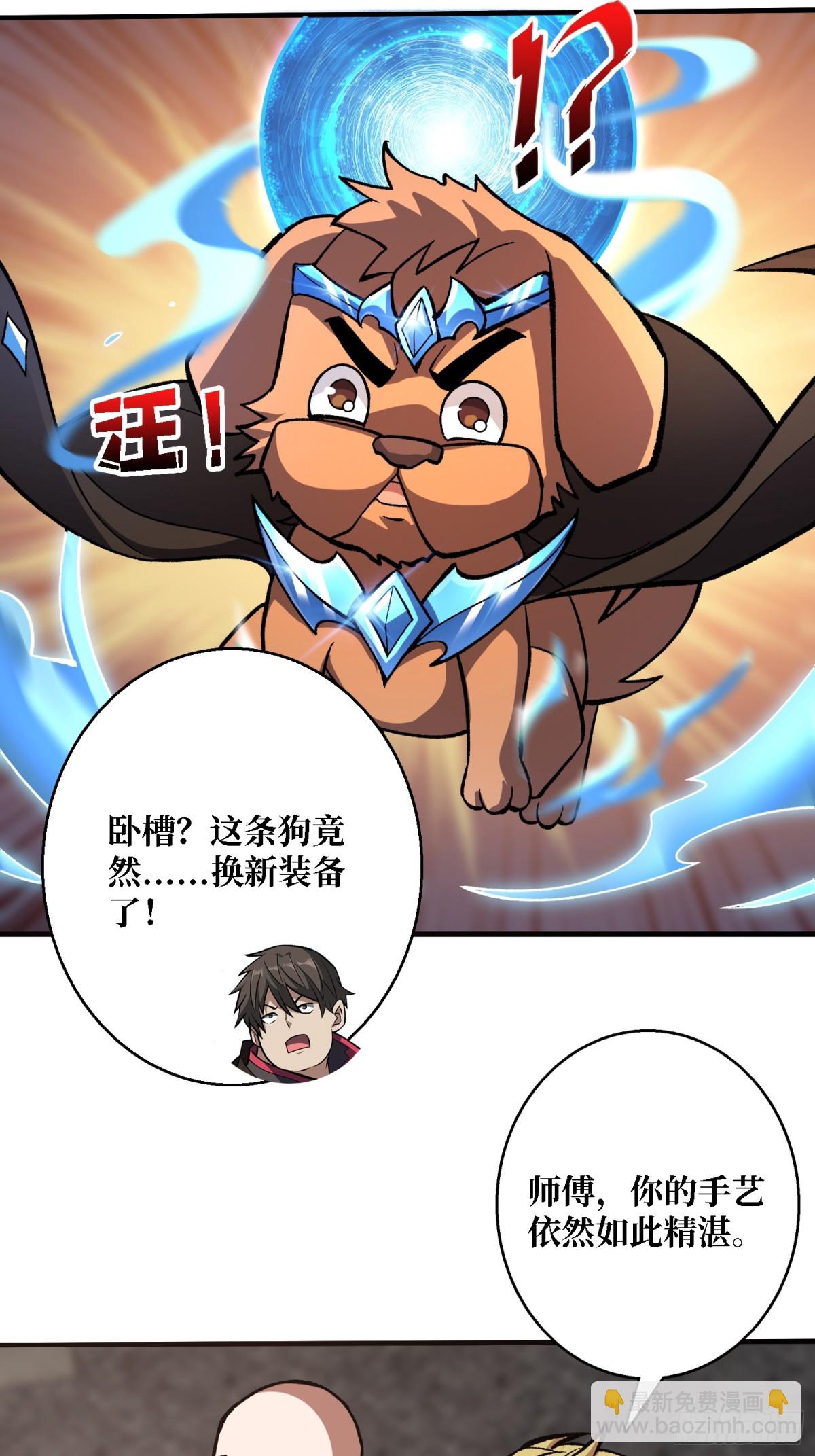 第200话 神剑素素(1/2)-第200话