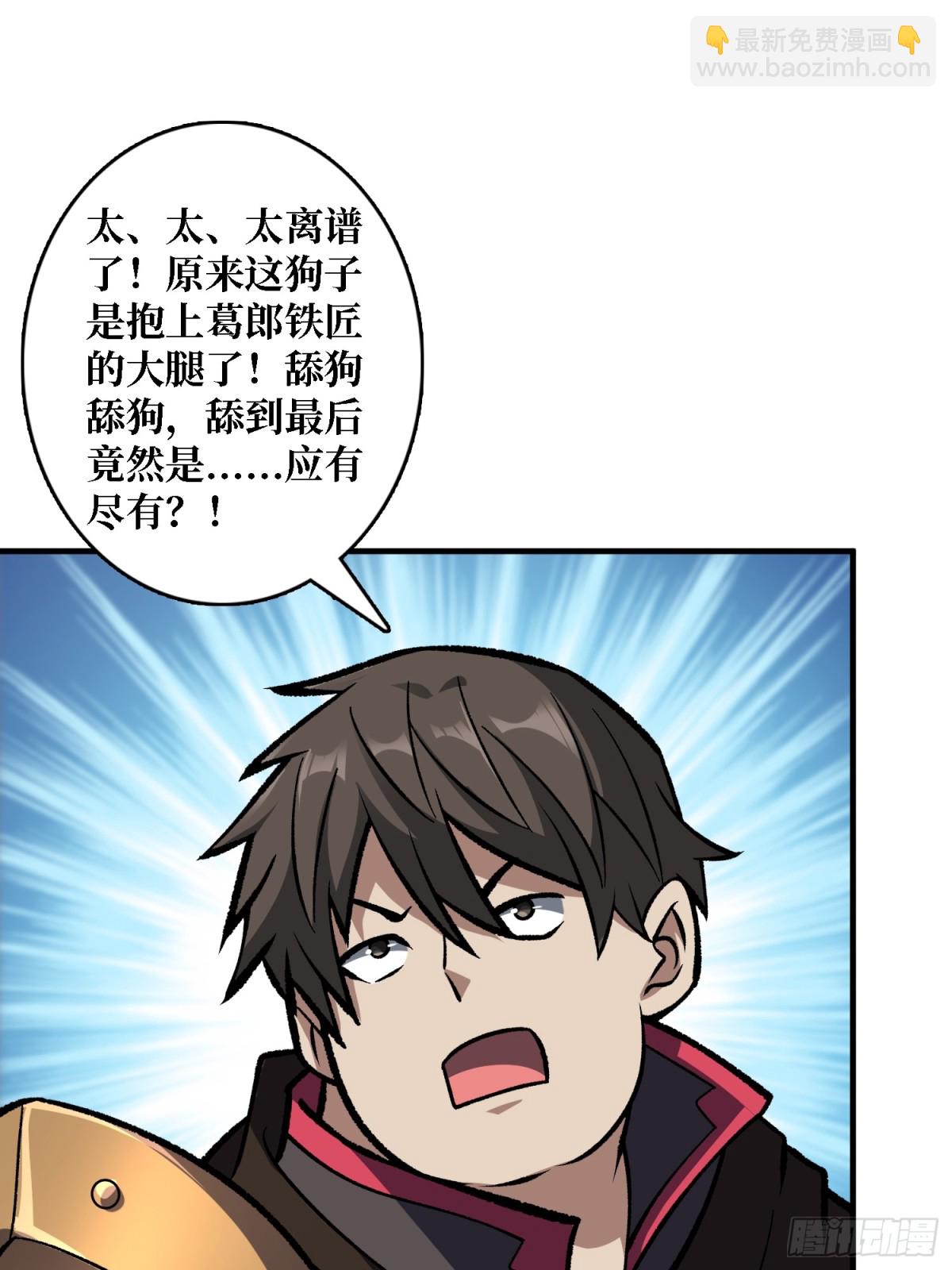 第200话 神剑素素(1/2)-第200话