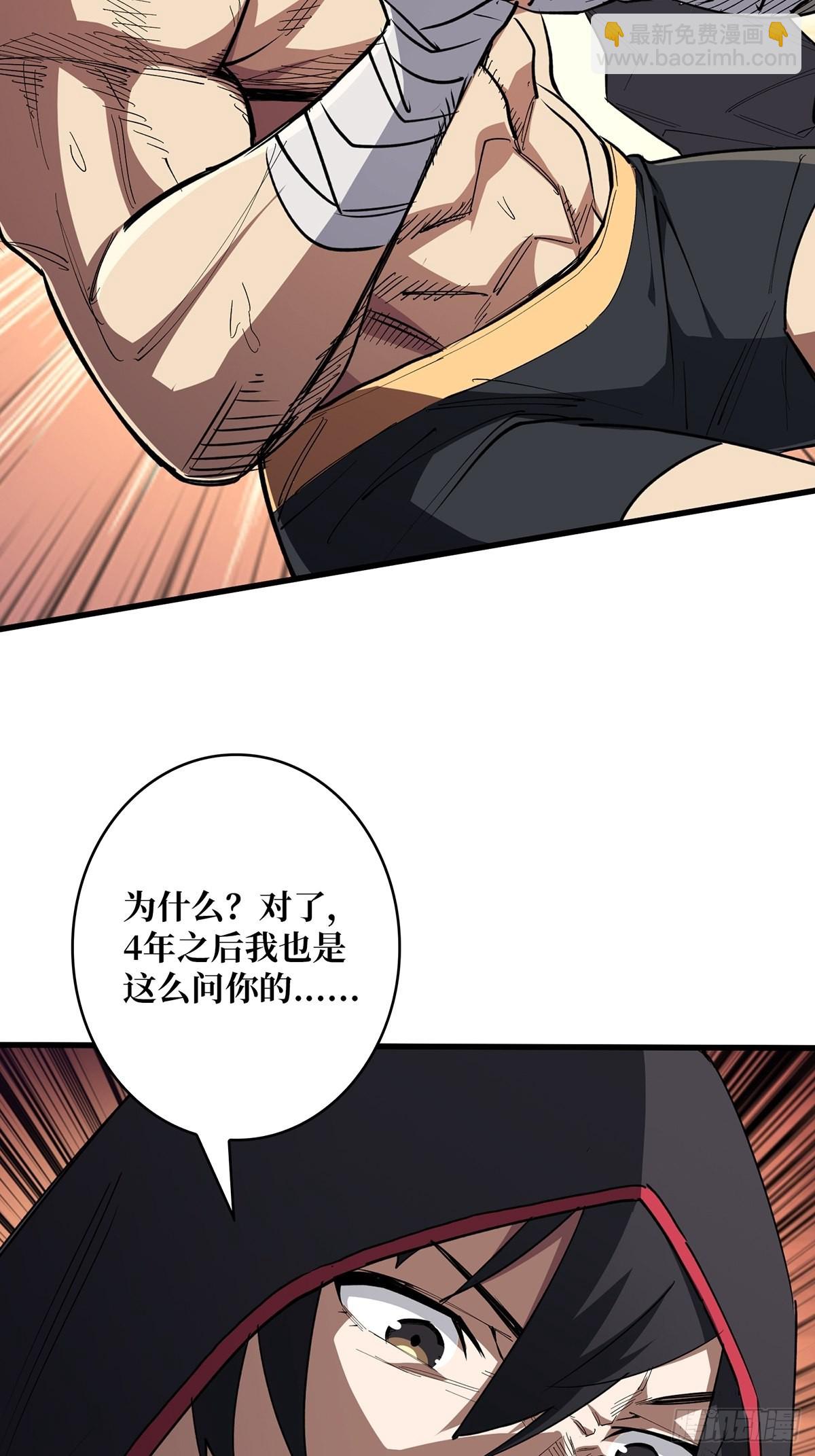 第2话 天灾模组(1/2)-第2话