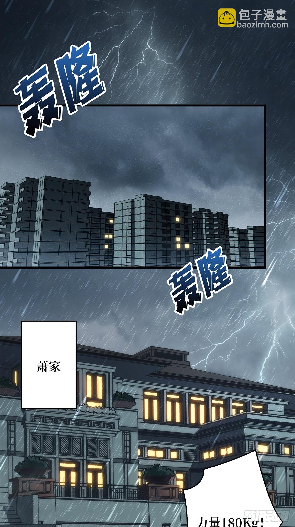 第2话 天灾模组(1/2)-第2话