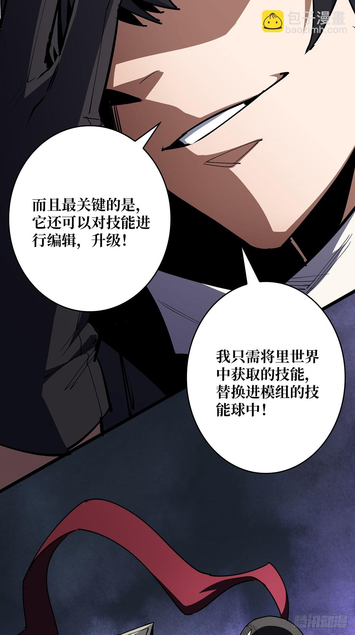 第2话 天灾模组(1/2)-第2话