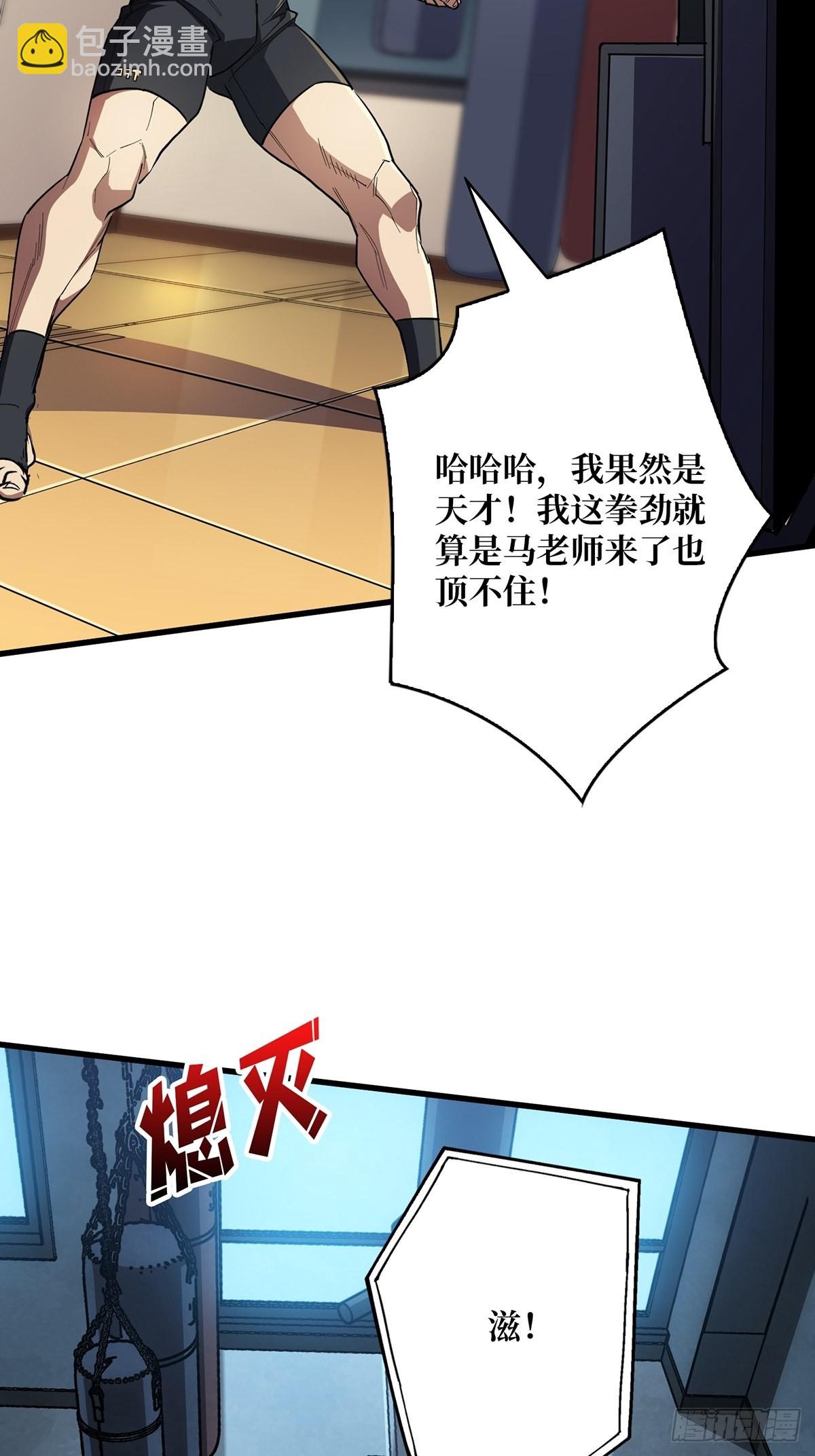 第2话 天灾模组(1/2)-第2话