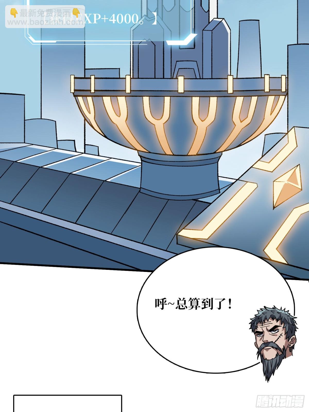 第202话 大工程学院(1/2)-第202话
