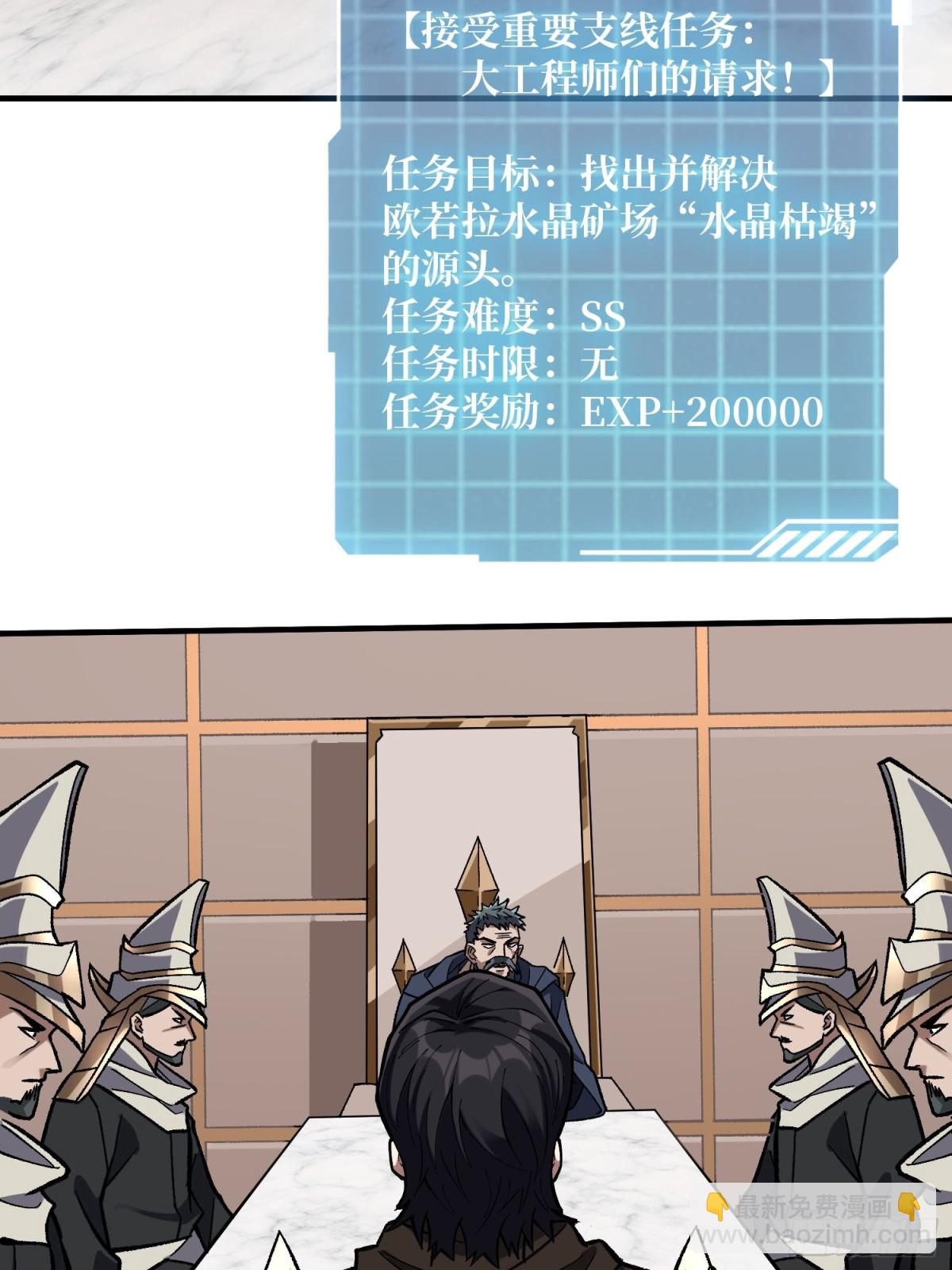 第202话 大工程学院(1/2)-第202话