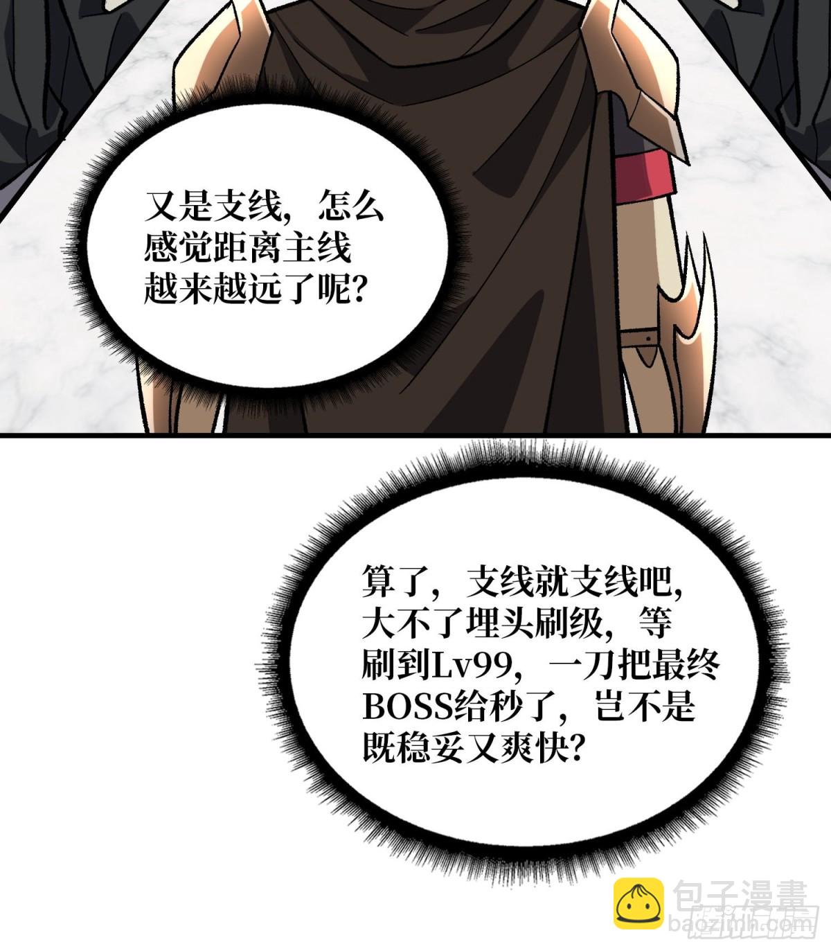 第202话 大工程学院(1/2)-第202话