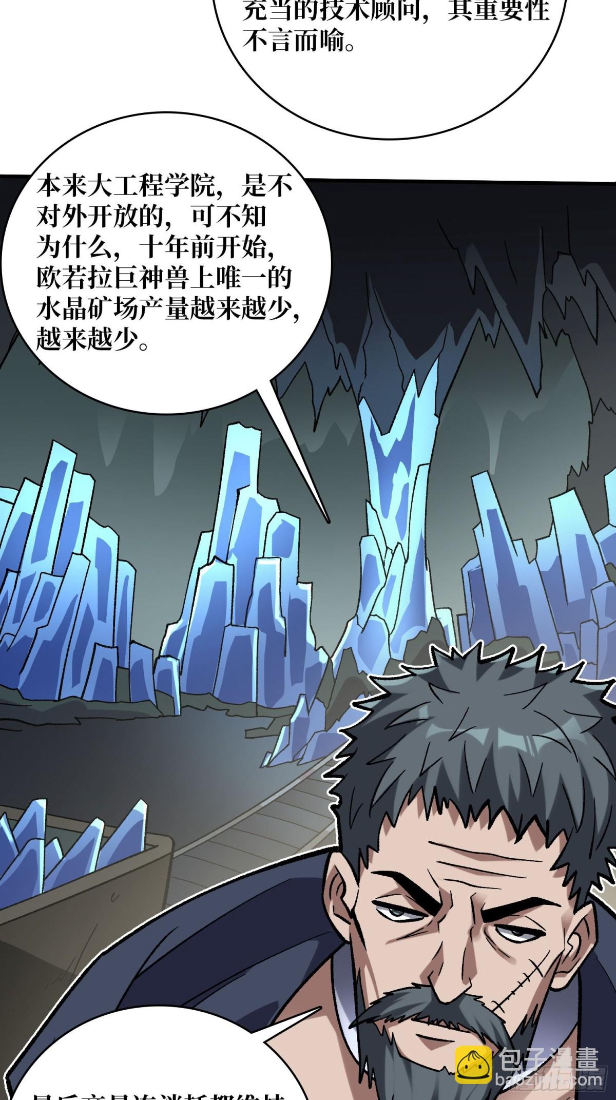 第202话 大工程学院(1/2)-第202话