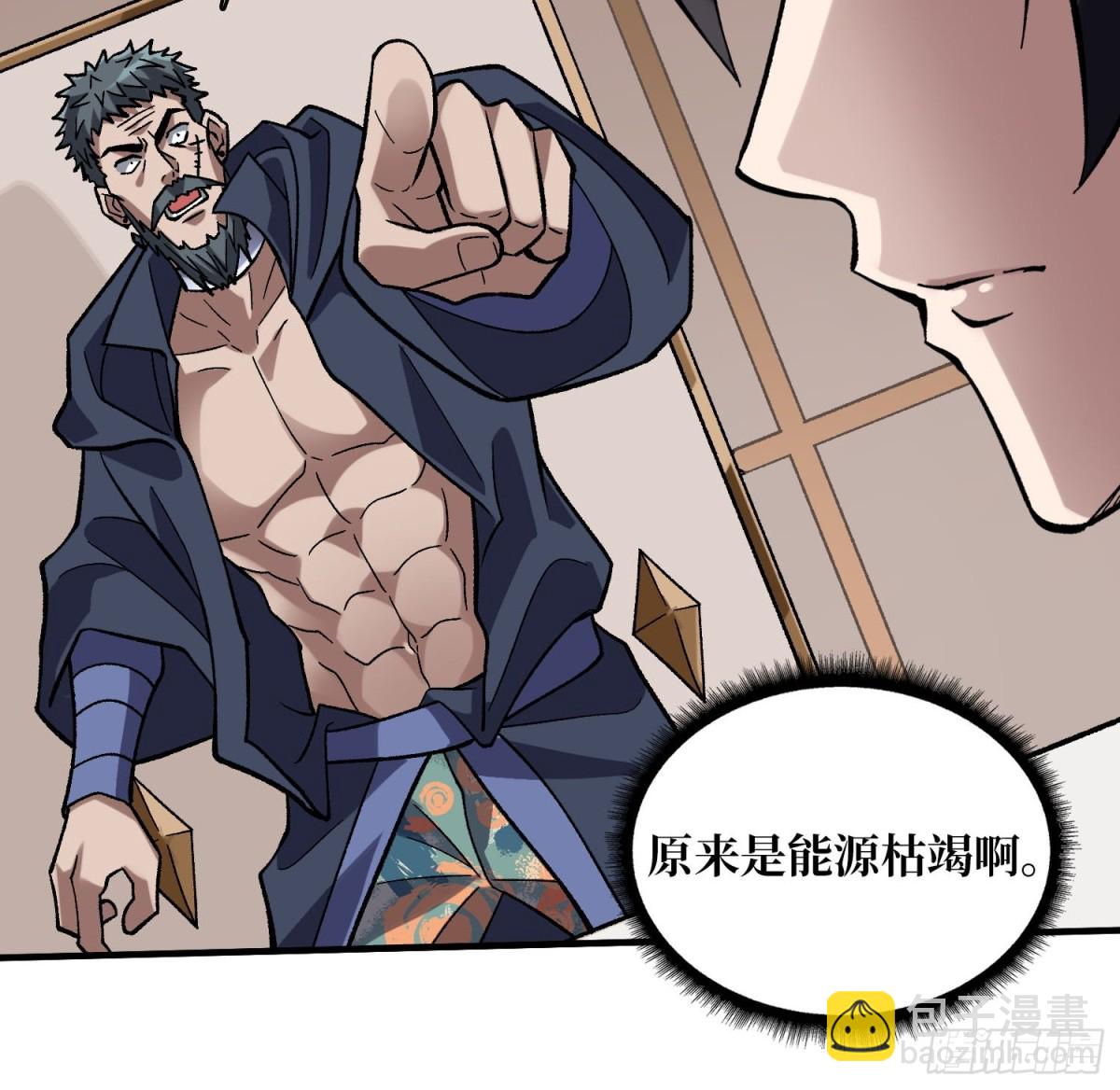 第202话 大工程学院(1/2)-第202话