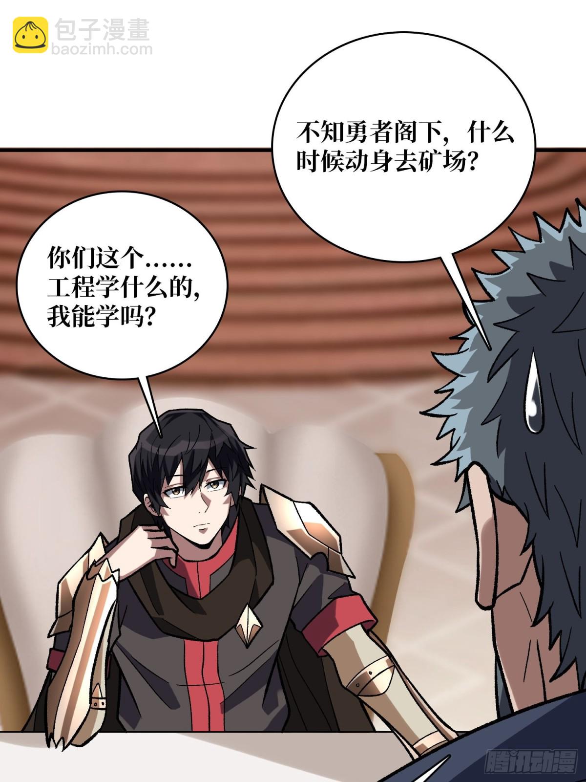 第202话 大工程学院(1/2)-第202话