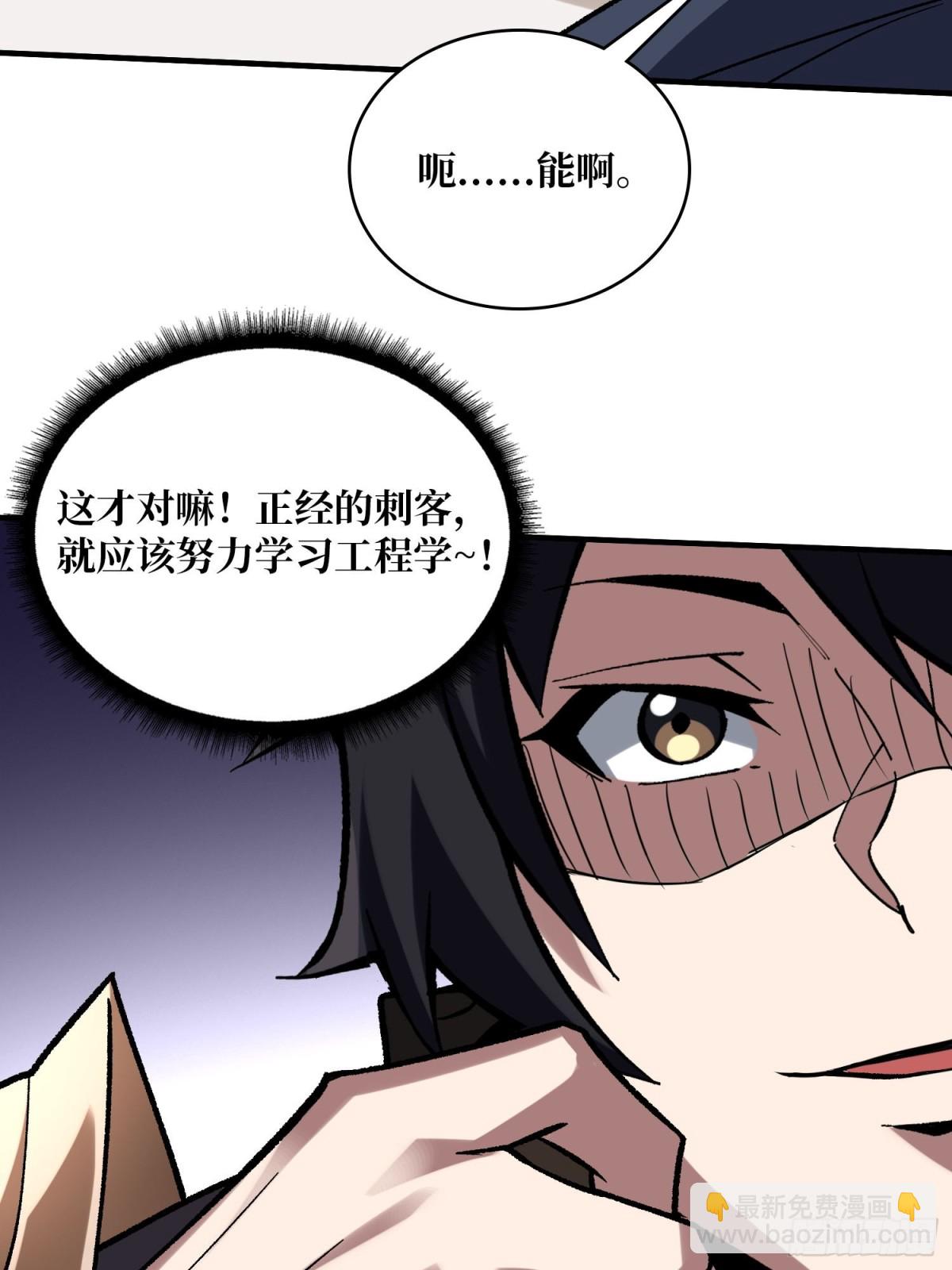 第202话 大工程学院(1/2)-第202话
