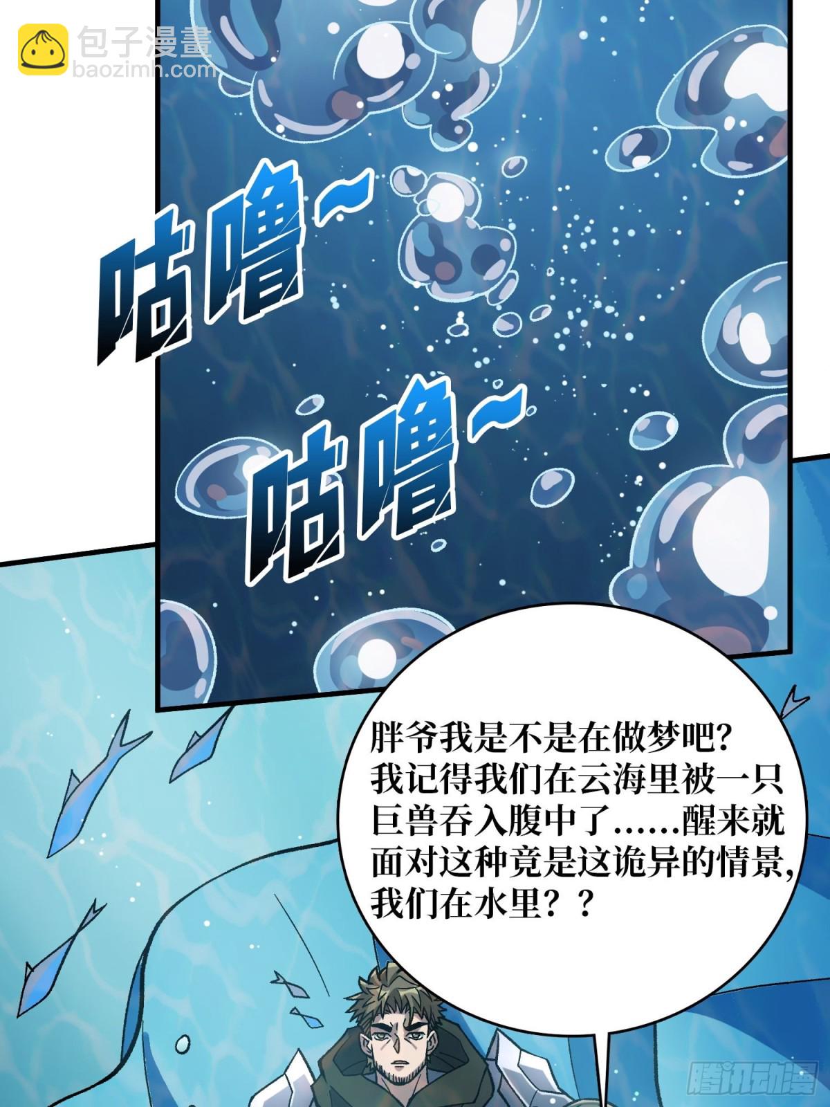 第202话 大工程学院(1/2)-第202话
