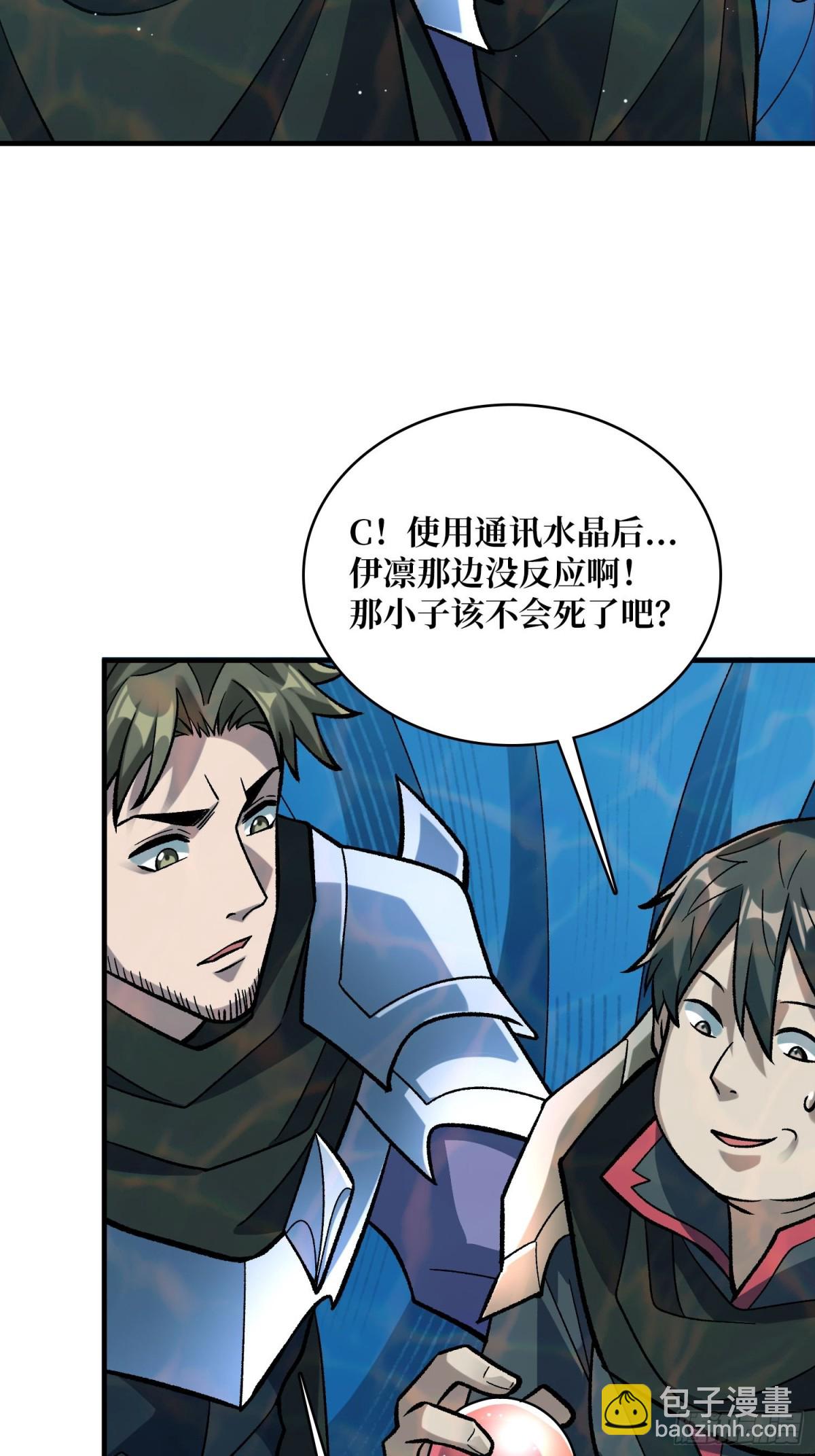 第202话 大工程学院(1/2)-第202话