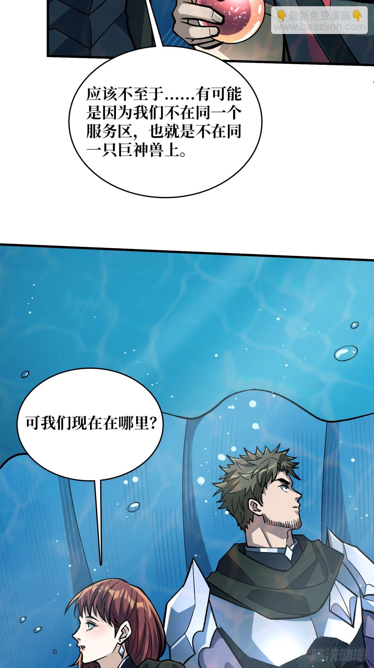 第202话 大工程学院(1/2)-第202话