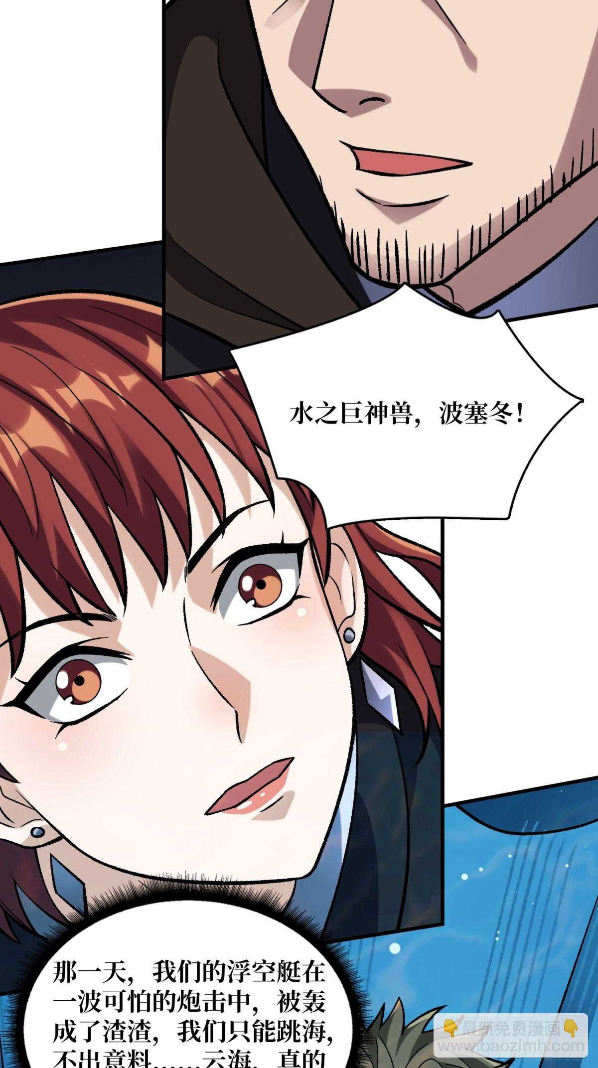 第202话 大工程学院(1/2)-第202话