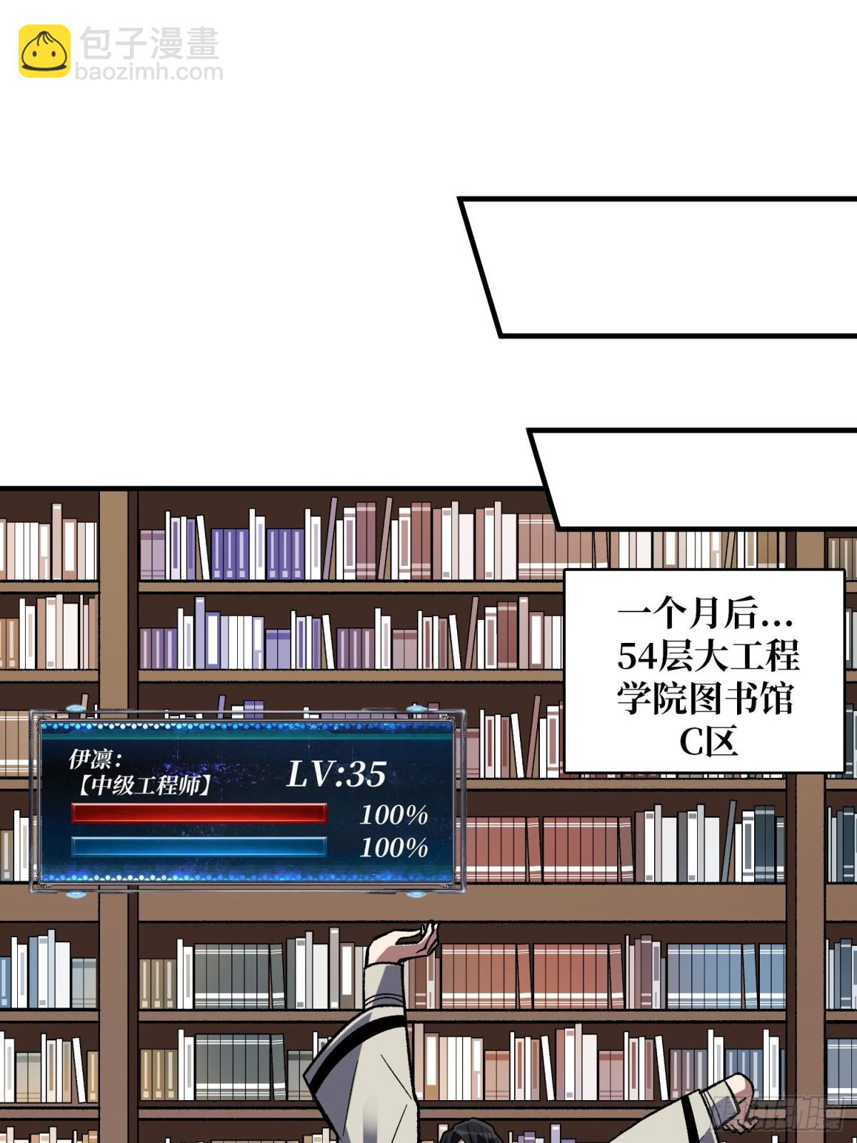 第202话 大工程学院(1/2)-第202话