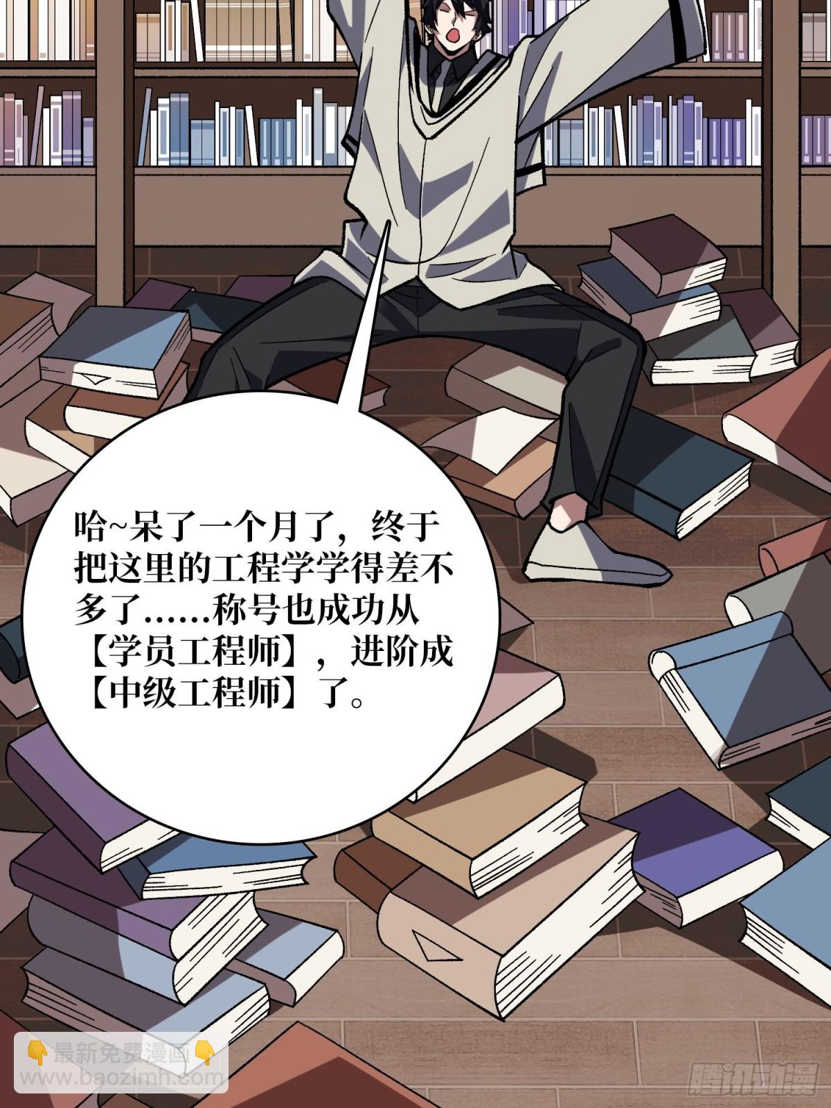 第202话 大工程学院(1/2)-第202话