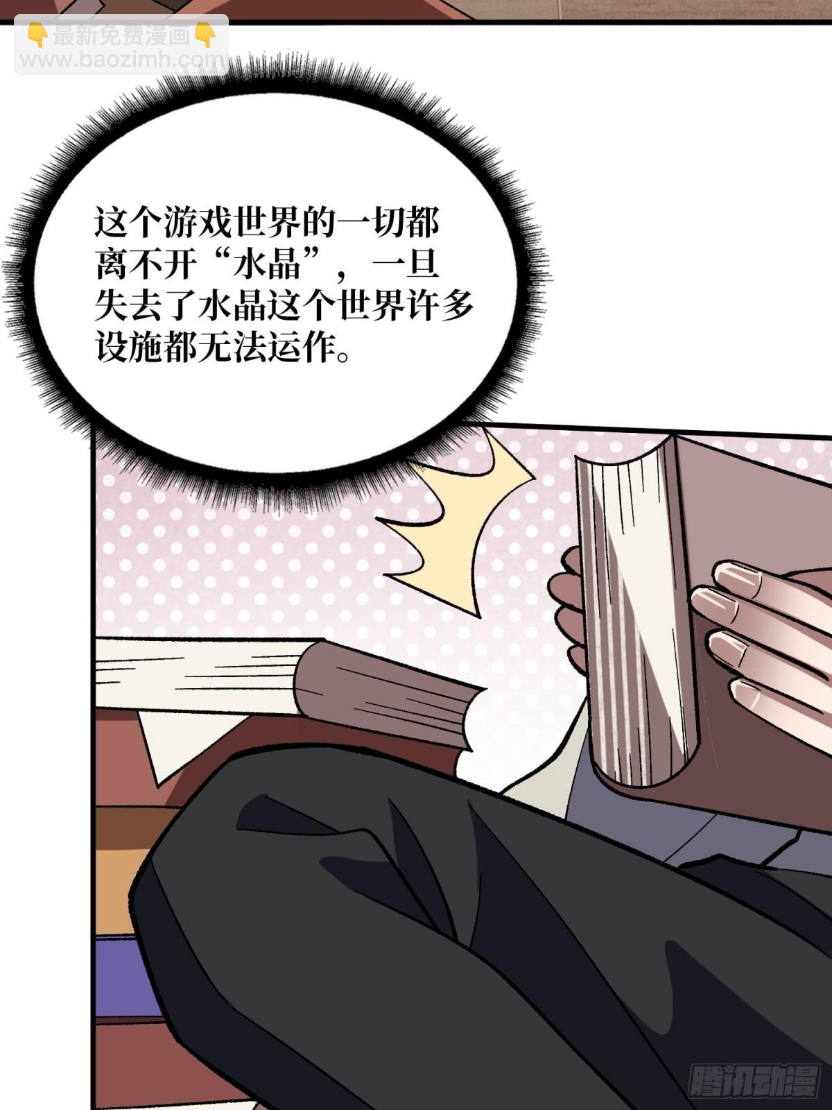 第202话 大工程学院(1/2)-第202话