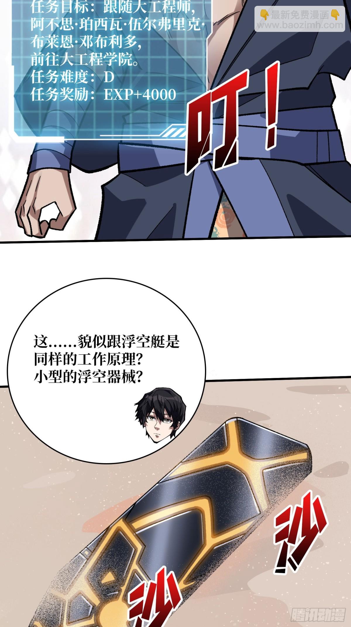 第202话 大工程学院(1/2)-第202话