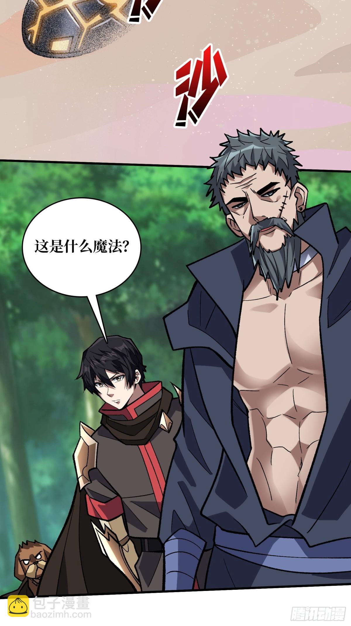 第202话 大工程学院(1/2)-第202话