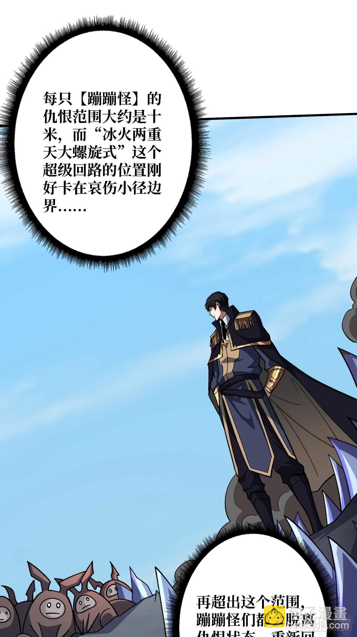第204话 冰火两重天大螺旋式(1/2)-第204话